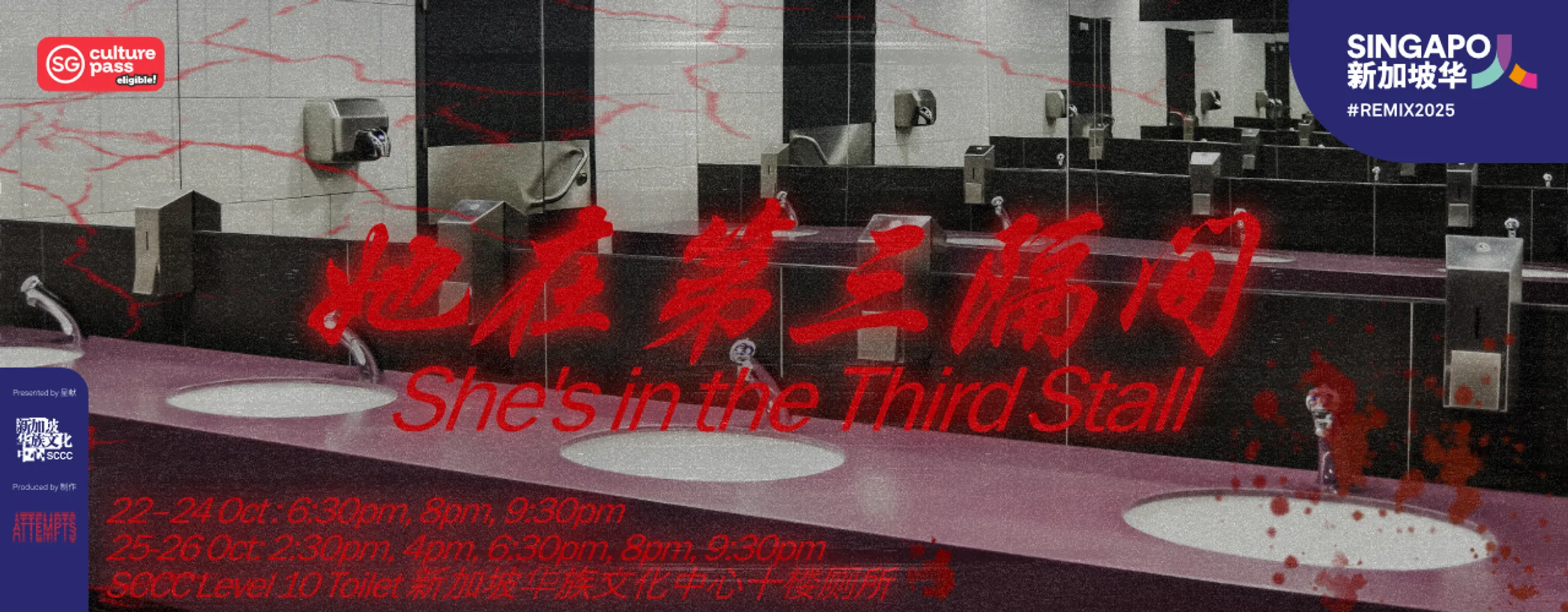 She's in the Third Stall 她在第三隔间